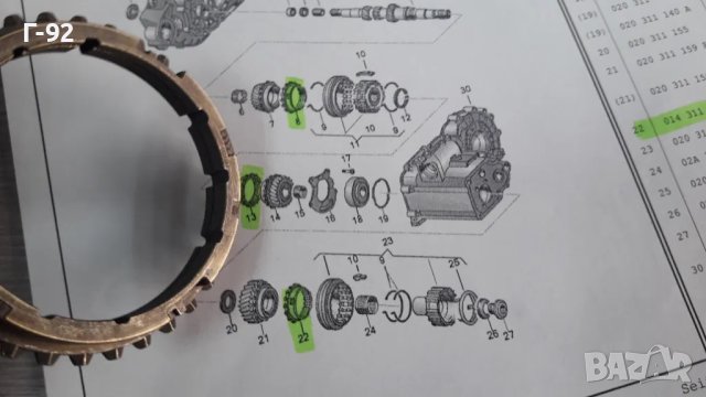 014311295E**NEU**VAG**PORSCHE**VW**AUDI**СИНХРОНИЗАТОР**2-3-4-5-СКОРОСТИ**1977-2004**, снимка 2 - Части - 47772326