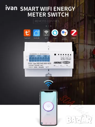 80A Трифазен WiFi електромер , снимка 3 - Други стоки за дома - 50180888