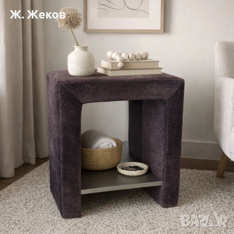 Модерна помощна маса с уникален дизайн