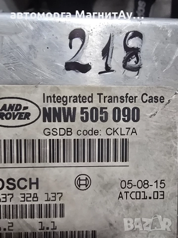 модул Range Rover Sport 1137328137 / NNW505090, снимка 2 - Части - 51977128
