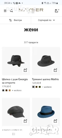 "Mayser" sports line / "Danielle Meucci" Florence / Дизайнерска шапка от пресована вълна с подарък, снимка 10 - Шапки - 49266564