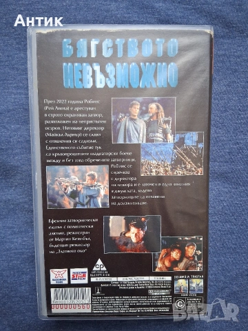 Видеокасети VHS Снайперистът Сърцето на Мрака Черната Пантера Американска Якудза Убийци по Рождение, снимка 13 - Други жанрове - 53754407