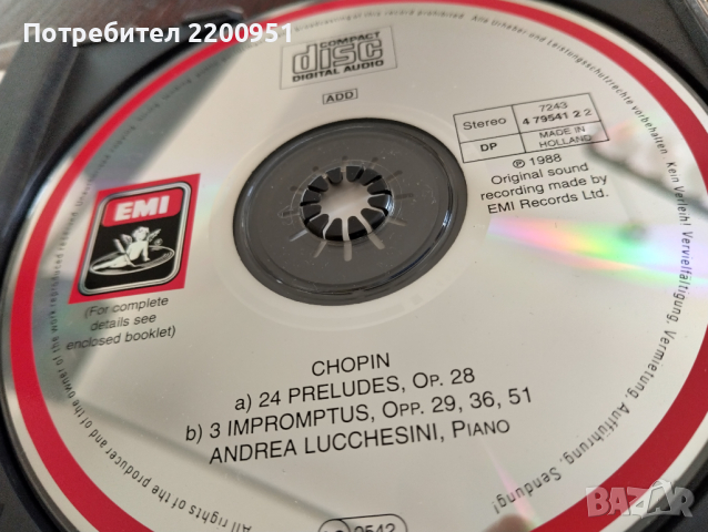 CHOPIN, снимка 5 - CD дискове - 44622037