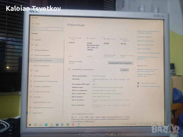 Офис компютър,Windows 10,SSD 256GB, Office пакет, снимка 4 - Работни компютри - 53275907