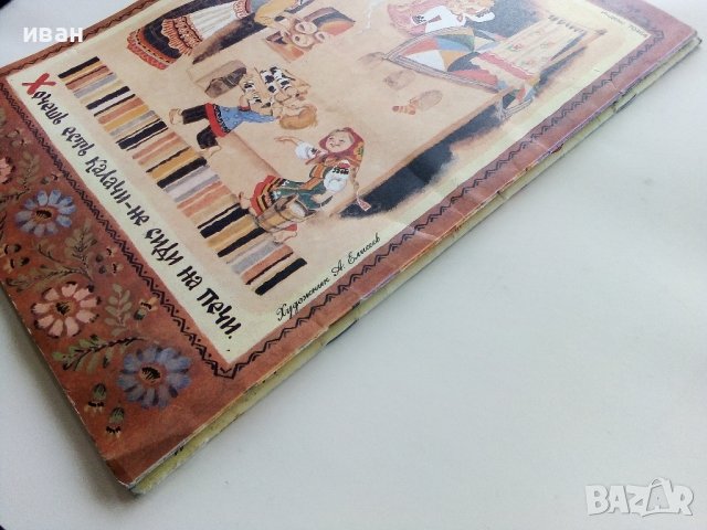 Детски списания "Колобок" - 1989г., снимка 13 - Колекции - 38774909