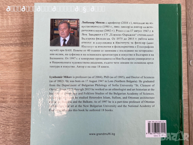 Книга за Османските чешми в България, снимка 2 - Специализирана литература - 36349008