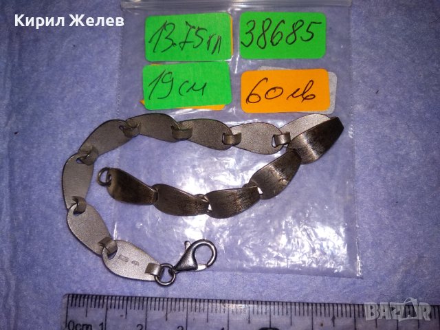 КРАСИВА ДИЗАЙНЕРСКА МАРКОВА ФЕШЪН АРТ СРЕБЪРНА ГРИВНА СРЕБРО 925 ЧАСТ от КОМПЛЕКТ 38685, снимка 6 - Гривни - 41741052