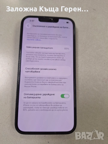 Iphone 14 128GB, снимка 5 - Apple iPhone - 53084944