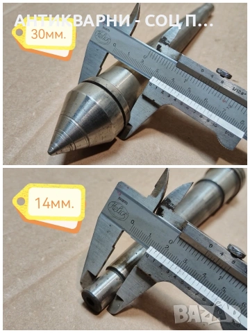 Соц Стругарски Упорен Мъртъв Център. / НОМЕР 107., снимка 4 - Резервни части за машини - 53660361