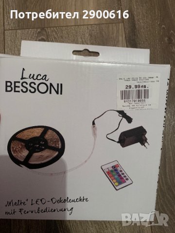 Led декоративна лампа с дистанционно управление