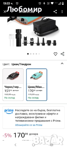 Акумулаторна помпа за SUP Seawolf S20Li 9000 mAh , снимка 3 - Водни спортове - 52263210