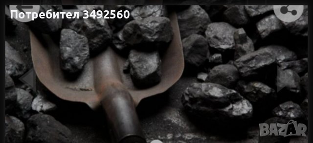 Въглища и пелети, снимка 1 - Въглища - 39452402