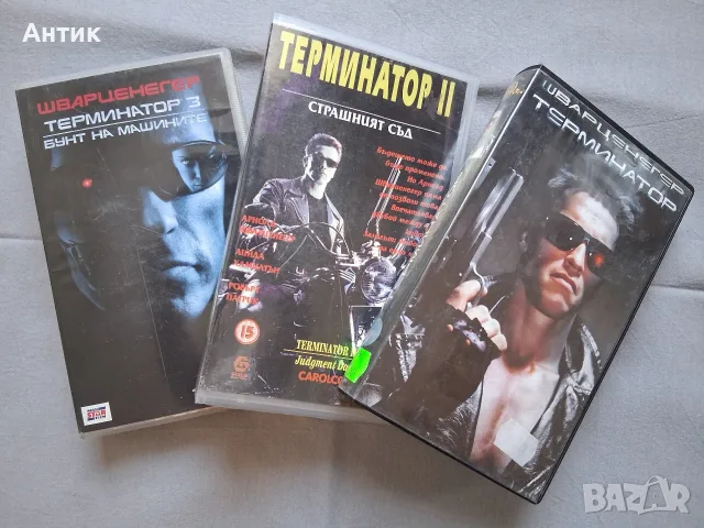 Колекция Видеокасети VHS Терминатор 1 - 3 Част, снимка 2 - Други жанрове - 56087809