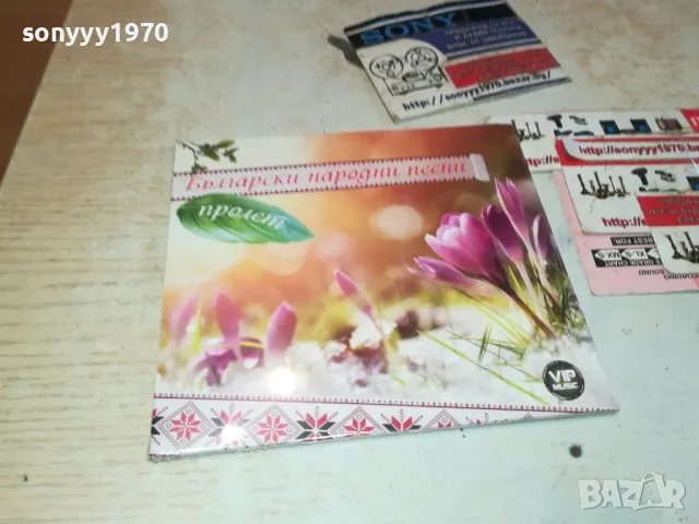 БГ НАРОДНИ ПЕСНИ-НОВО ЦД 3101251533, снимка 5 - CD дискове - 48907850