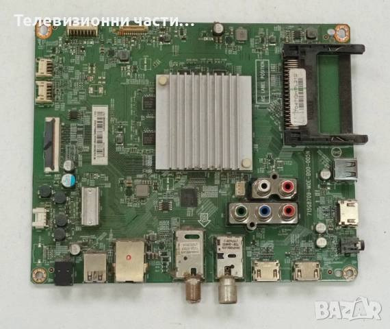 Philips 50PUS6162/12 със счупен екран TPT500U1-QVN03.U T500QVN03.5/715G8709-M0E-B00-005N/715G8672-P0, снимка 10 - Части и Платки - 53426829