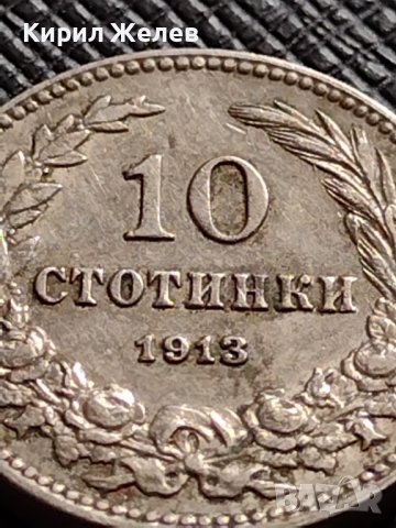 МОНЕТА 10 стотинки 1913г. ЦАРСТВО БЪЛГАРИЯ СТАРА РЯДКА ЗА КОЛЕКЦИОНЕРИ 35854, снимка 7 - Нумизматика и бонистика - 39655818