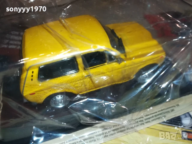 LADА NIVA-METAL CAR 2907251854, снимка 4 - Колекции - 51182669