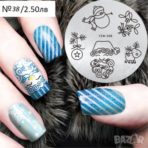  Шаблони / печати за нокти , снимка 5 - Продукти за маникюр - 24978353