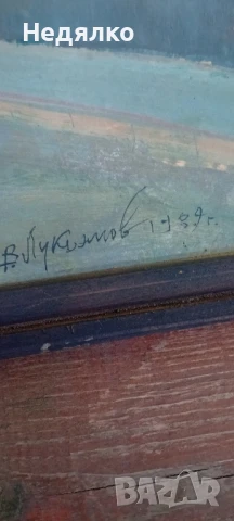 Старо Карлово,темпера,1989г,В.Лукьянов, снимка 5 - Антикварни и старинни предмети - 50904621