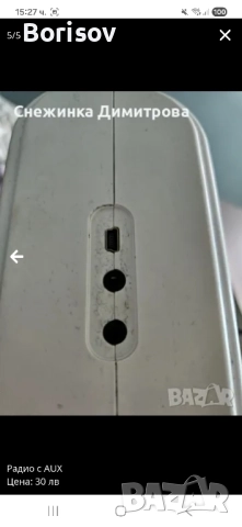 Радио с Aux, снимка 5 - Радиокасетофони, транзистори - 52039097
