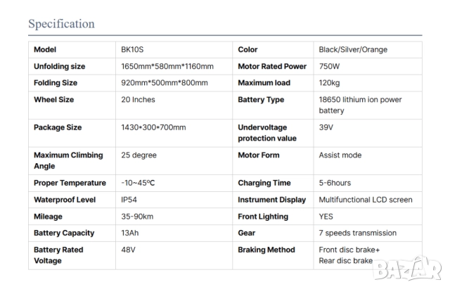 Електрически велосипед/колело KOOLUX BK10S 750W 13AH, снимка 7 - Велосипеди - 51749430