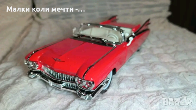 Cadillac Eldorado мащаб 1:20 , чисто нови с LED светлини , снимка 8 - Колекции - 53648003