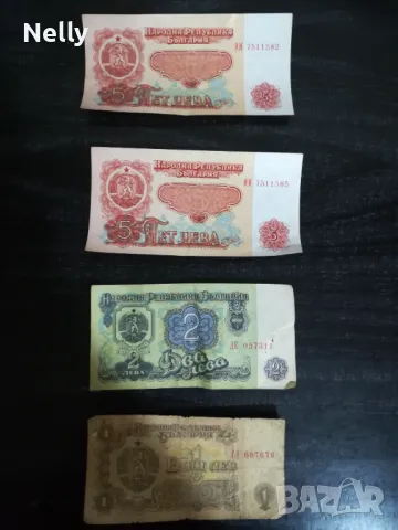 Банкноти от 1974г.