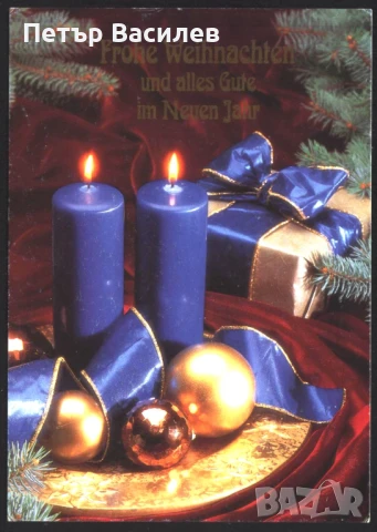 Пощенска картичка Коледа и Нова Година от Австрия