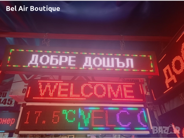 Рекламни LED табели, светеща лед табела, снимка 3 - Рекламни табели - 52632492