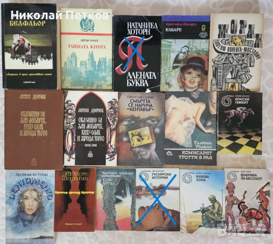 Книги втора употреба различни жанрове, снимка 2 - Специализирана литература - 21773334