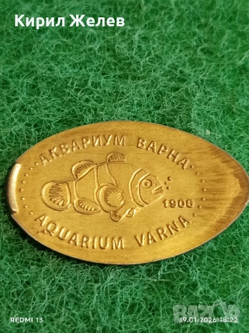 Жетон Аквариум Варна 100 национални туристически обекта 53133