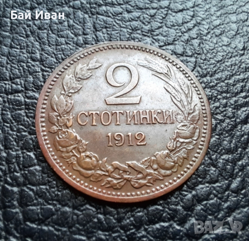 Стара монета 2 стотинки 1912 г. България  -  красивица,перфектна 112 годишна !, снимка 11 - Нумизматика и бонистика - 38317799