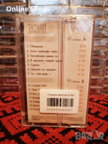 Тони Димитрова - Обещания, снимка 2 - Аудио касети - 34223947