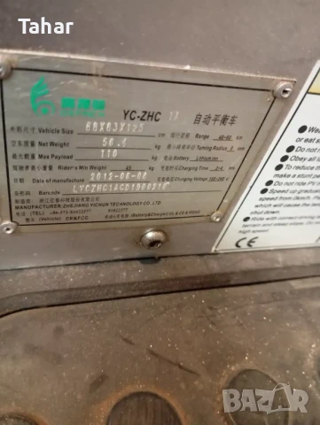 Два броя самобалансиращи се електрически тротинетки - Off-road hoverboard , снимка 6 - Части за велосипеди - 51107173