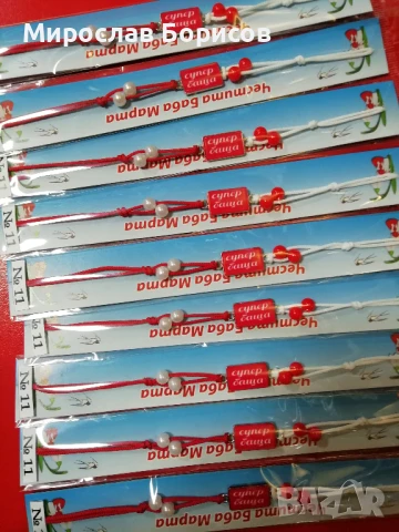 МАРТЕНИЦИ НА ЕДРО - №11 - МОДЕЛ 2026, снимка 4 - Други - 51362812