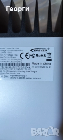 Соларен контролер EPEVER Tracer AN 100A MPPT за Соларни Панели , снимка 9 - Друга електроника - 51941593
