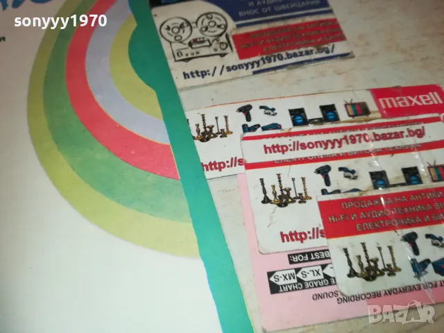 ПИПИ ДЪЛГОТО ЧОРАПЧЕ 1810241153, снимка 9 - Грамофонни плочи - 47629114