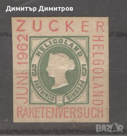 Германия - Хелголанд 1962г ракетен тест,без лепило