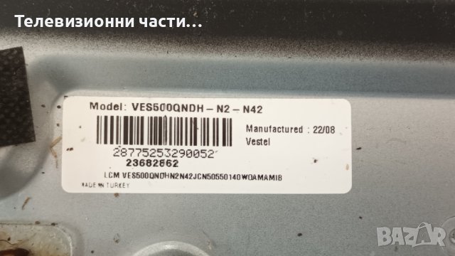 Finlux 50-FUA-7062 със счупен екран-17MB170 130519R4/PT500GT02-1-C-6/17IPS72/ VES500QNDH-N2-N42, снимка 3 - Части и Платки - 44415658