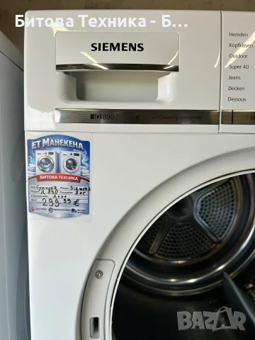 Сушилня Siemens iQ890 A+++ 8кг, снимка 7 - Сушилни - 55806275
