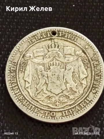 Сребърна монета 1 лев 1882г. Княжество България продупчена за НАКИТ, НОСИЯ, КОЛЕКЦИЯ 28420, снимка 6 - Нумизматика и бонистика - 51018375