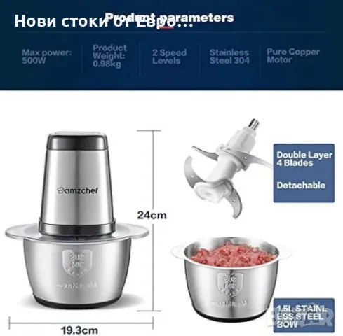 Електрически кухненски чопър AMZCHEF, 500 W Мултичопър с 1,5 L купа от неръждаема стомана,2 нива, снимка 2 - Чопъри и пасатори - 49379538