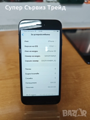 iPhone SE 2020, снимка 3 - Apple iPhone - 52846338