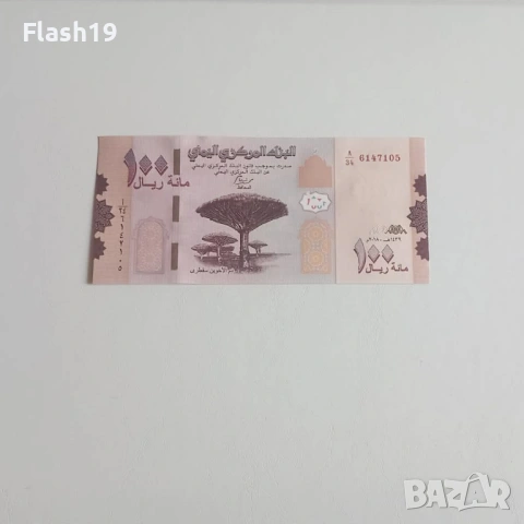 ⭐ Йемен 100 риала 2018 г. AU ⭐