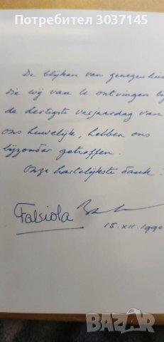 Кралска покана с автограф на Фабиола де Мора и Арагон кралица на Белгия, снимка 6 - Колекции - 40434913
