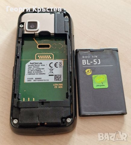Nokia 5228, снимка 14 - Nokia - 41362154