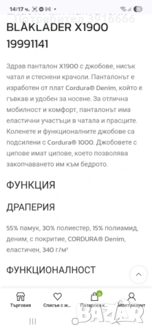 Работен  Blaklader  58 Размер, снимка 11 - Панталони - 53293591