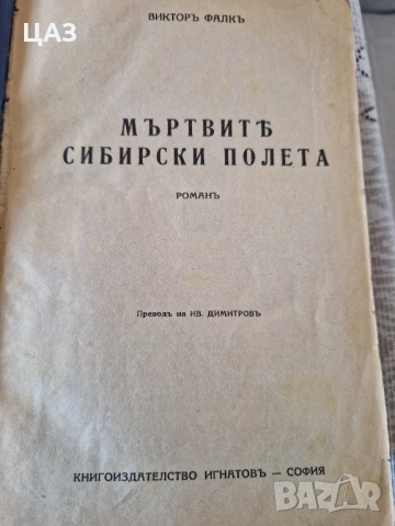 антикварни книги