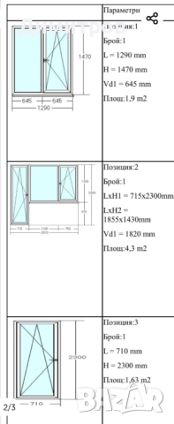Врати и прозорци, снимка 3 - Дограми - 51597649