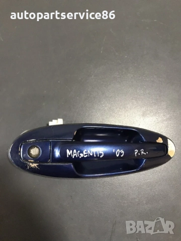 Външна дръжка предна дясна врата син цвят за KIA Magentis 2.0 16V (2001-2004)